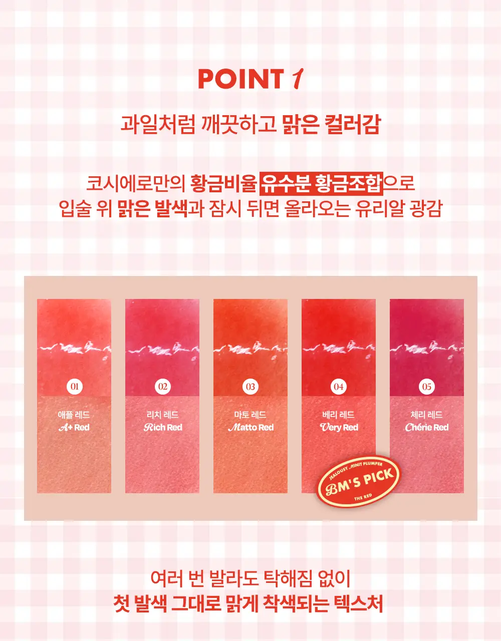 [세민PICK/100%증정이벤트] 코시에로 젤러시 미닛 플럼퍼 상세페이지 13